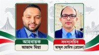 ফ্রান্সে-সিলেট-বিভাগ-গণদাবি-পরিষদের-আহ্বায়ক-কমিটি-